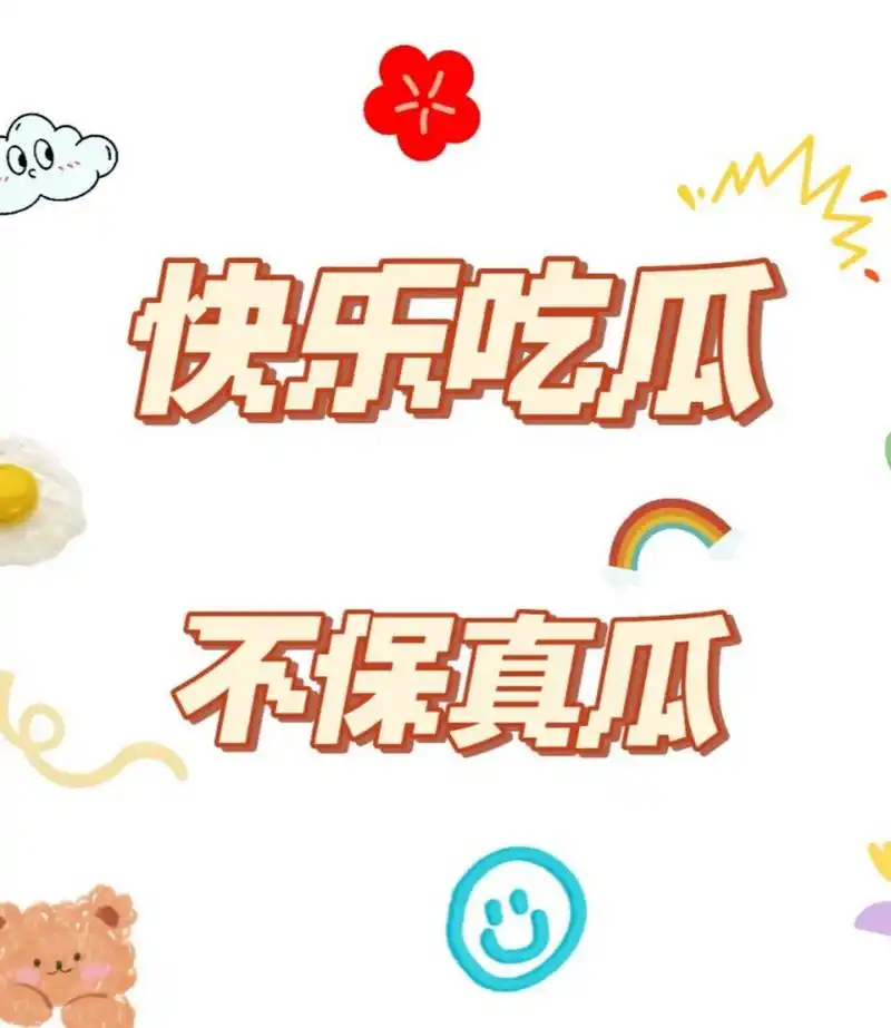 同框照片引发讨论封面
